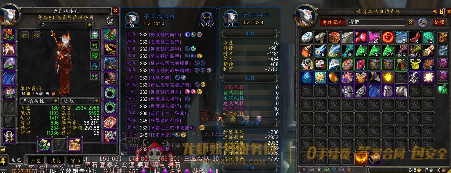 账号截图