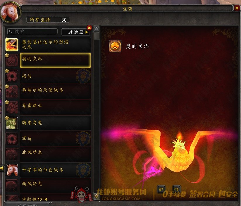 账号截图