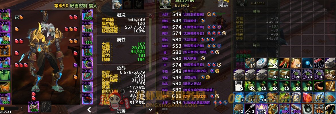 账号截图