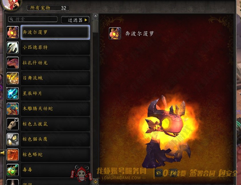 账号截图
