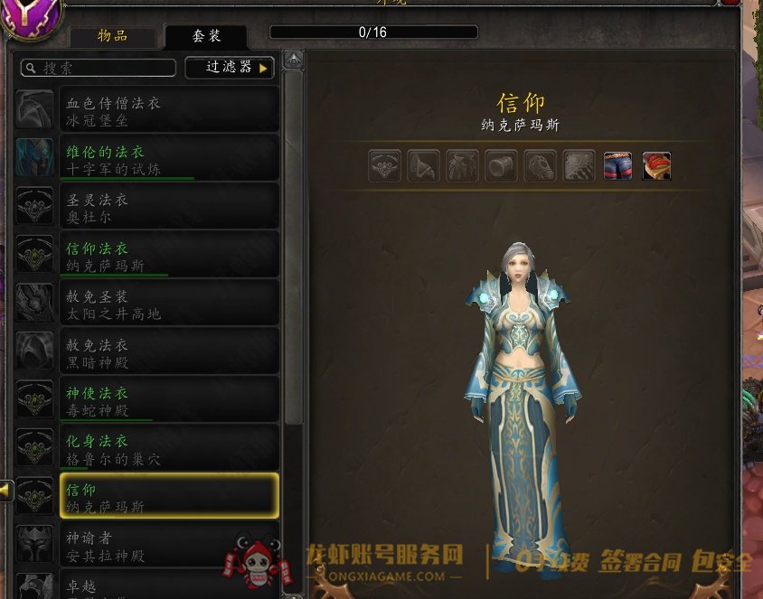账号截图