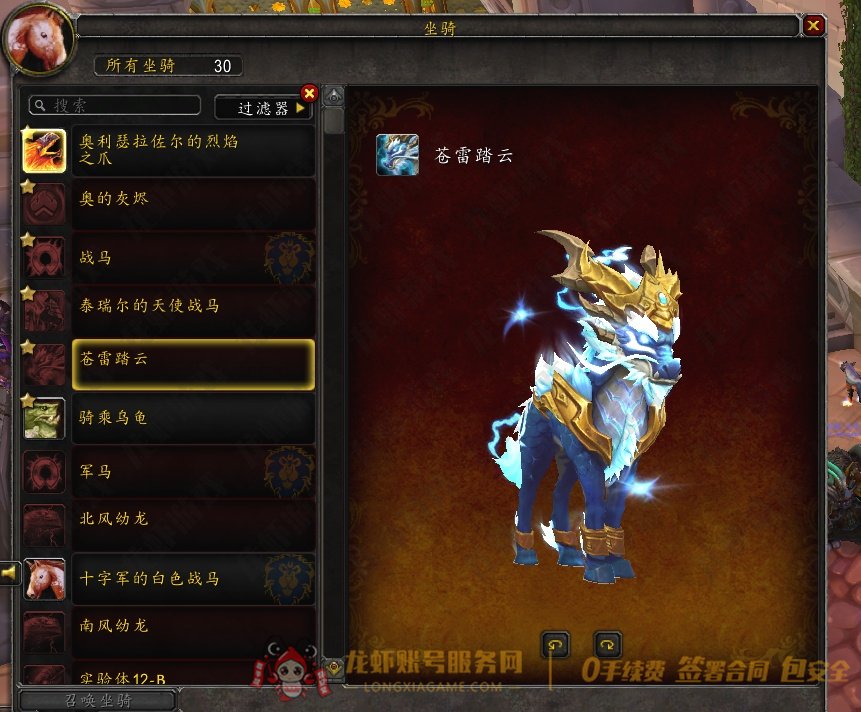 账号截图