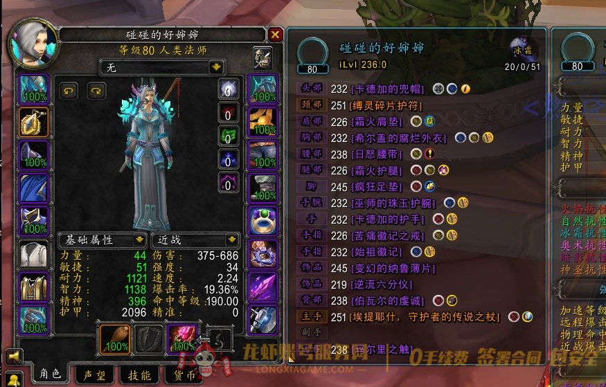 账号截图