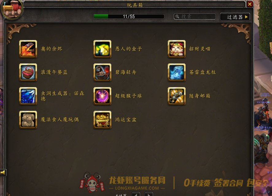 账号截图