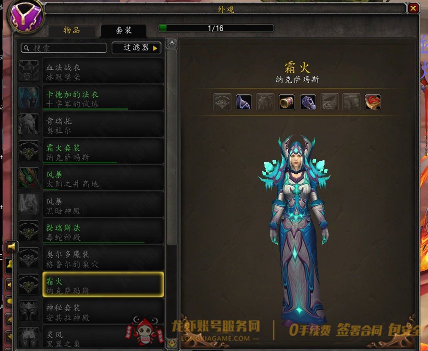 账号截图