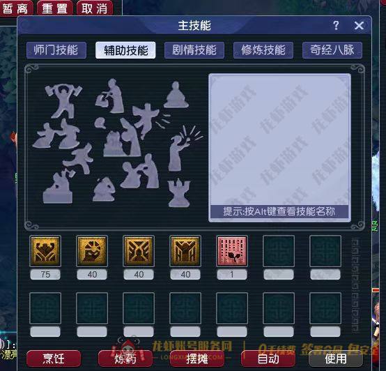 账号截图