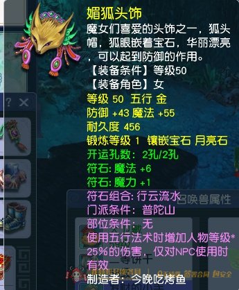 账号截图