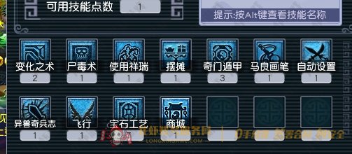 账号截图