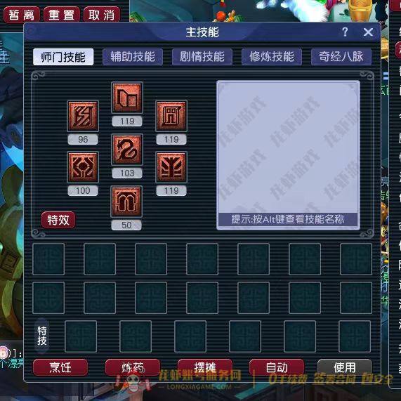 账号截图