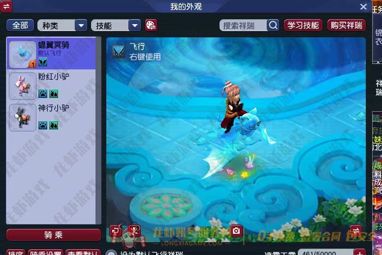 账号截图