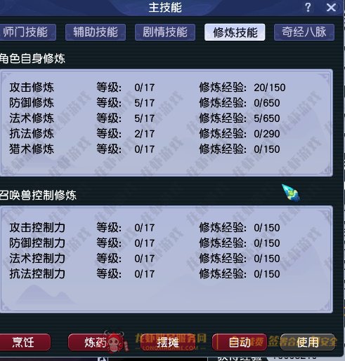 账号截图