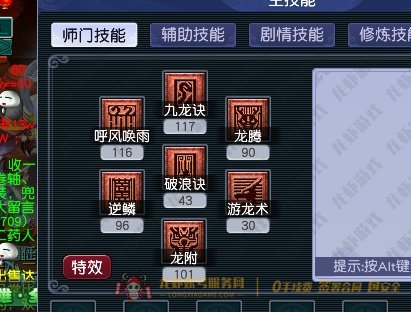 账号截图
