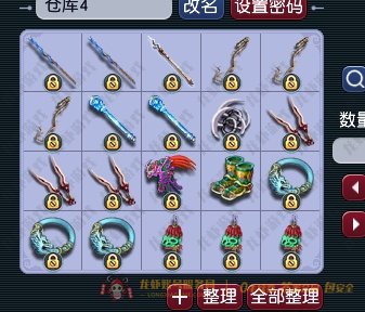 账号截图