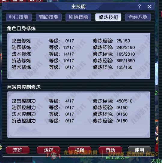 账号截图