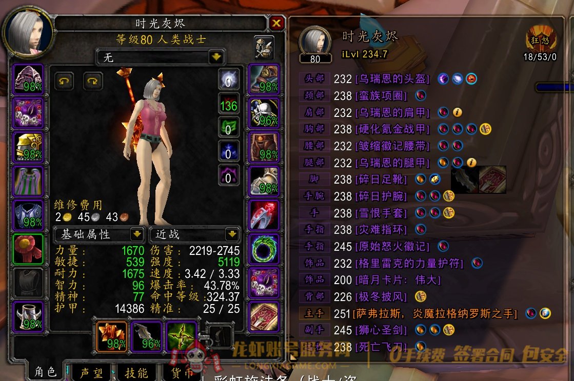 账号截图