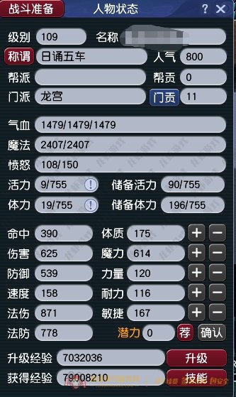 账号截图