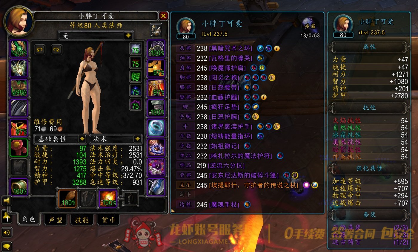 账号截图