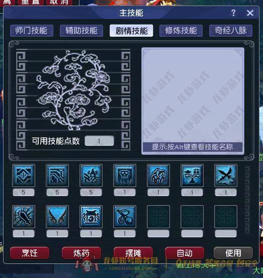 账号截图