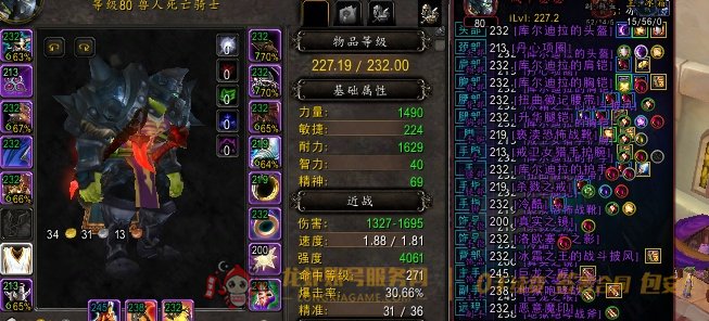 账号截图