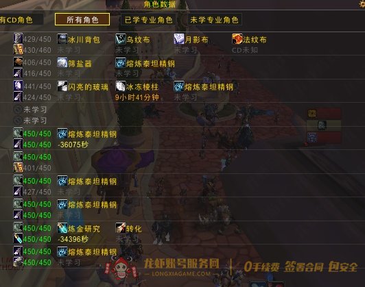 账号截图