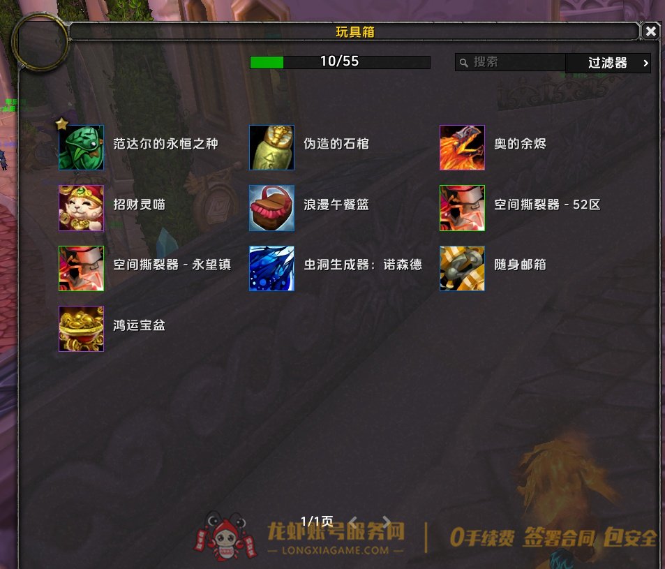 账号截图