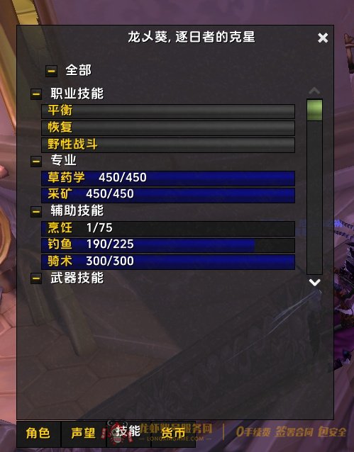 账号截图