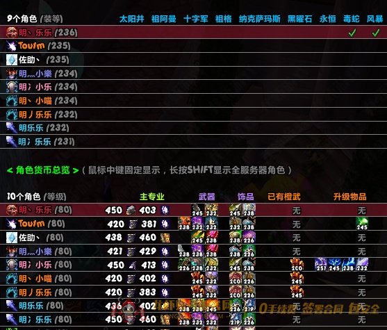 账号截图