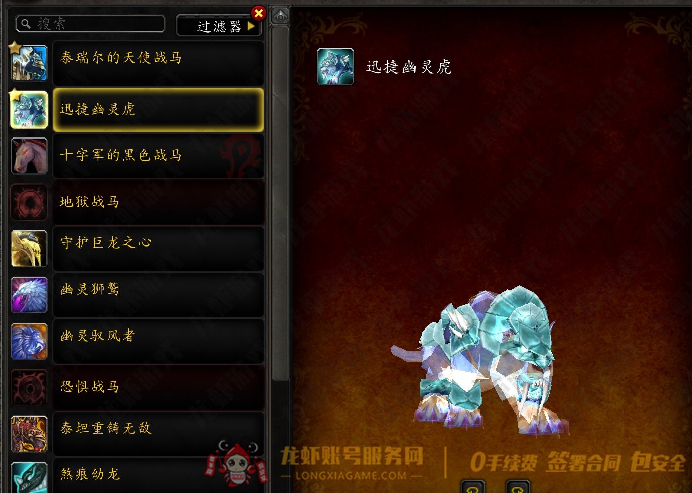 账号截图