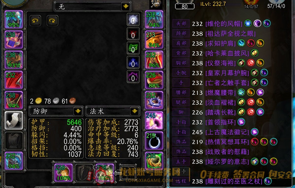 账号截图