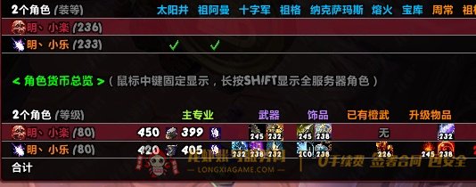 账号截图