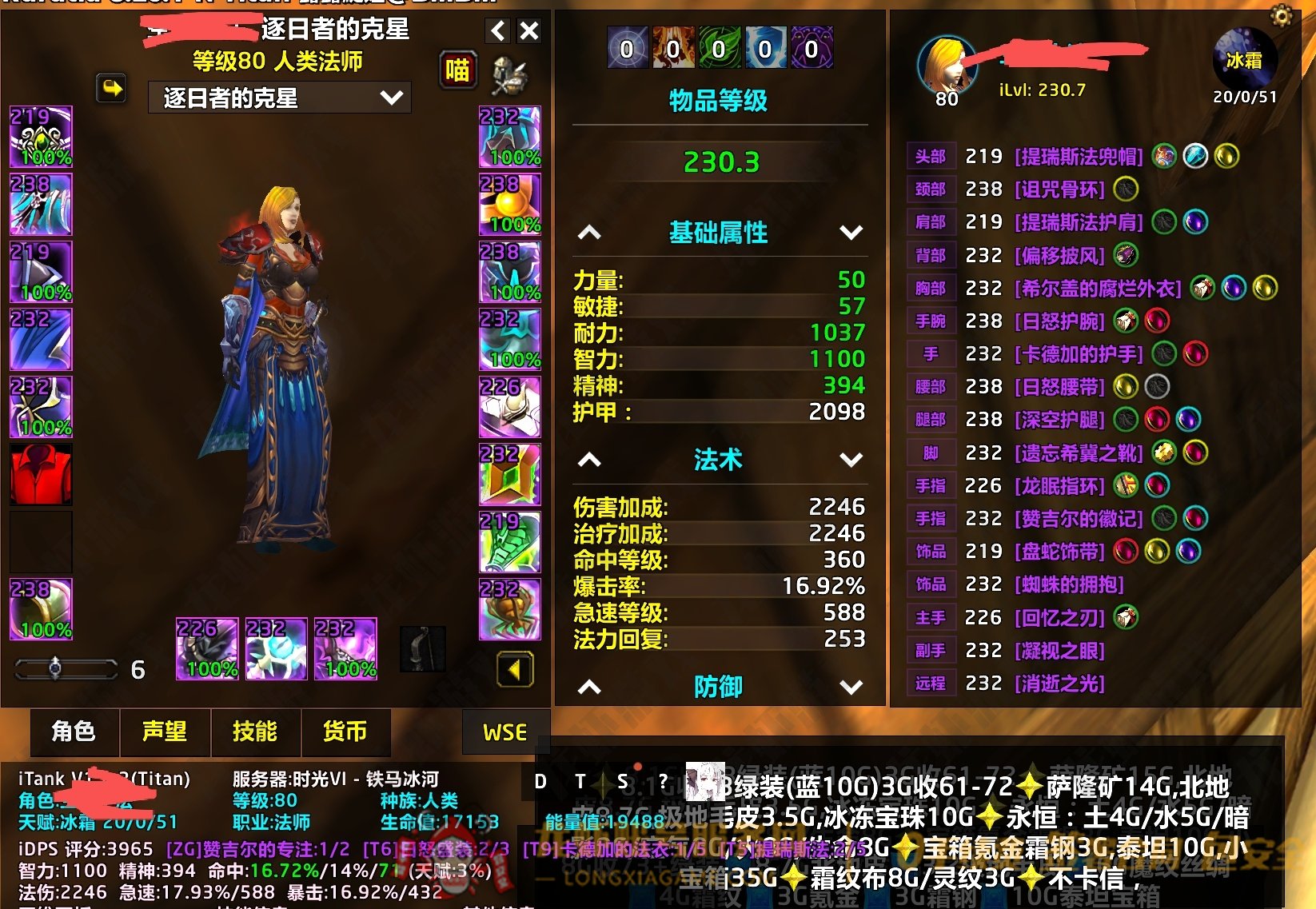 账号截图