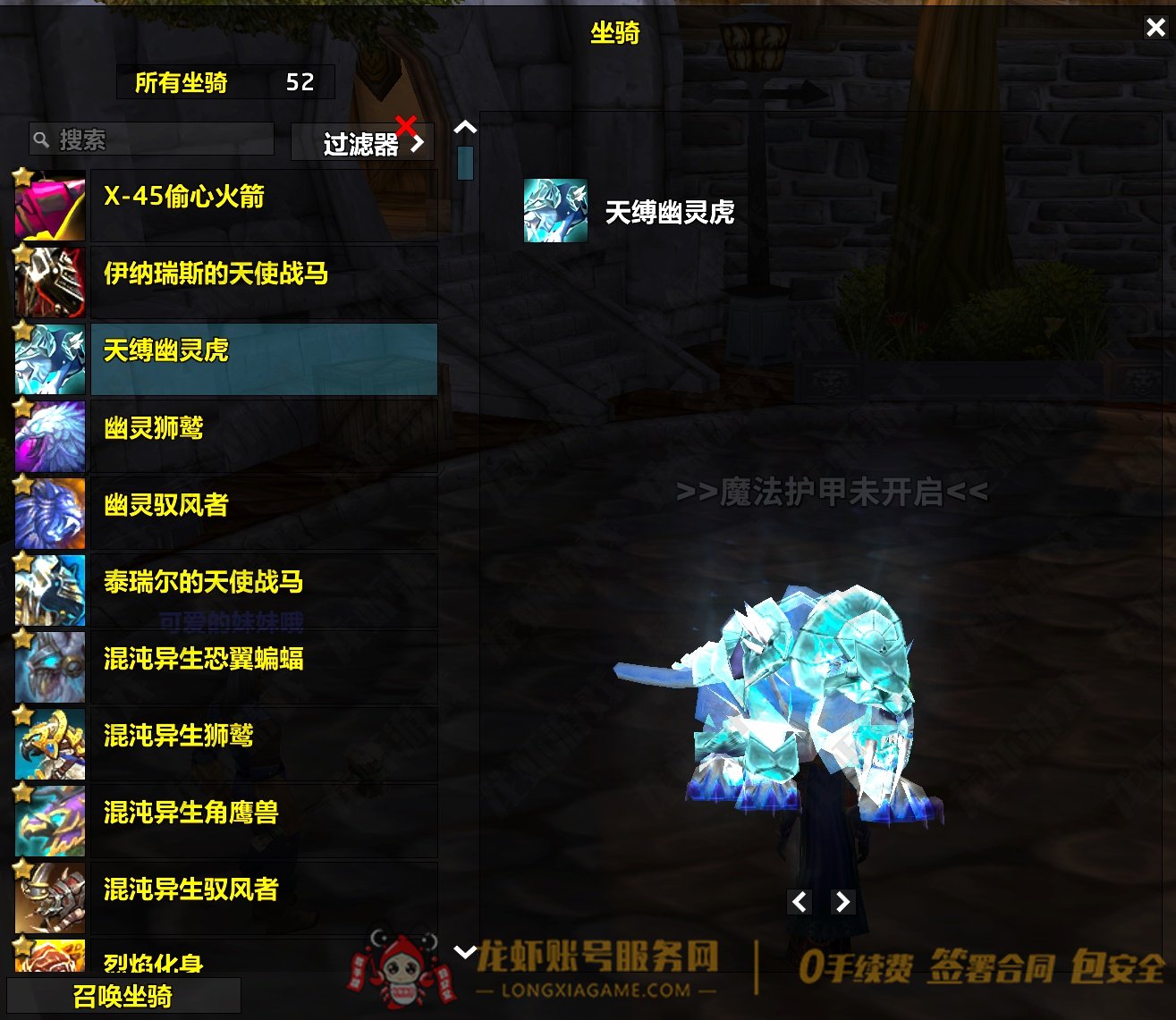账号截图