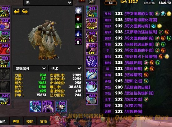 账号截图