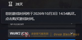 账号截图