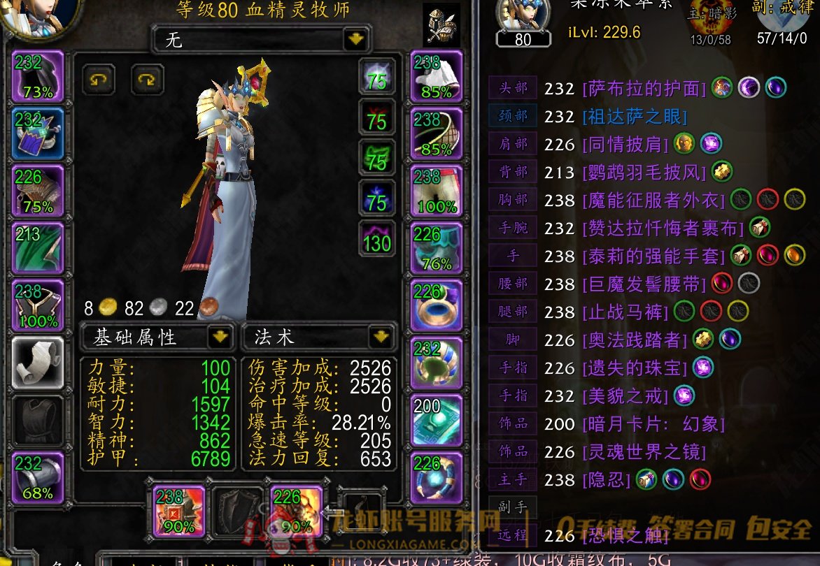 账号截图