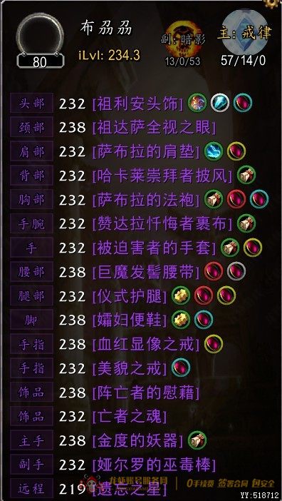 账号截图