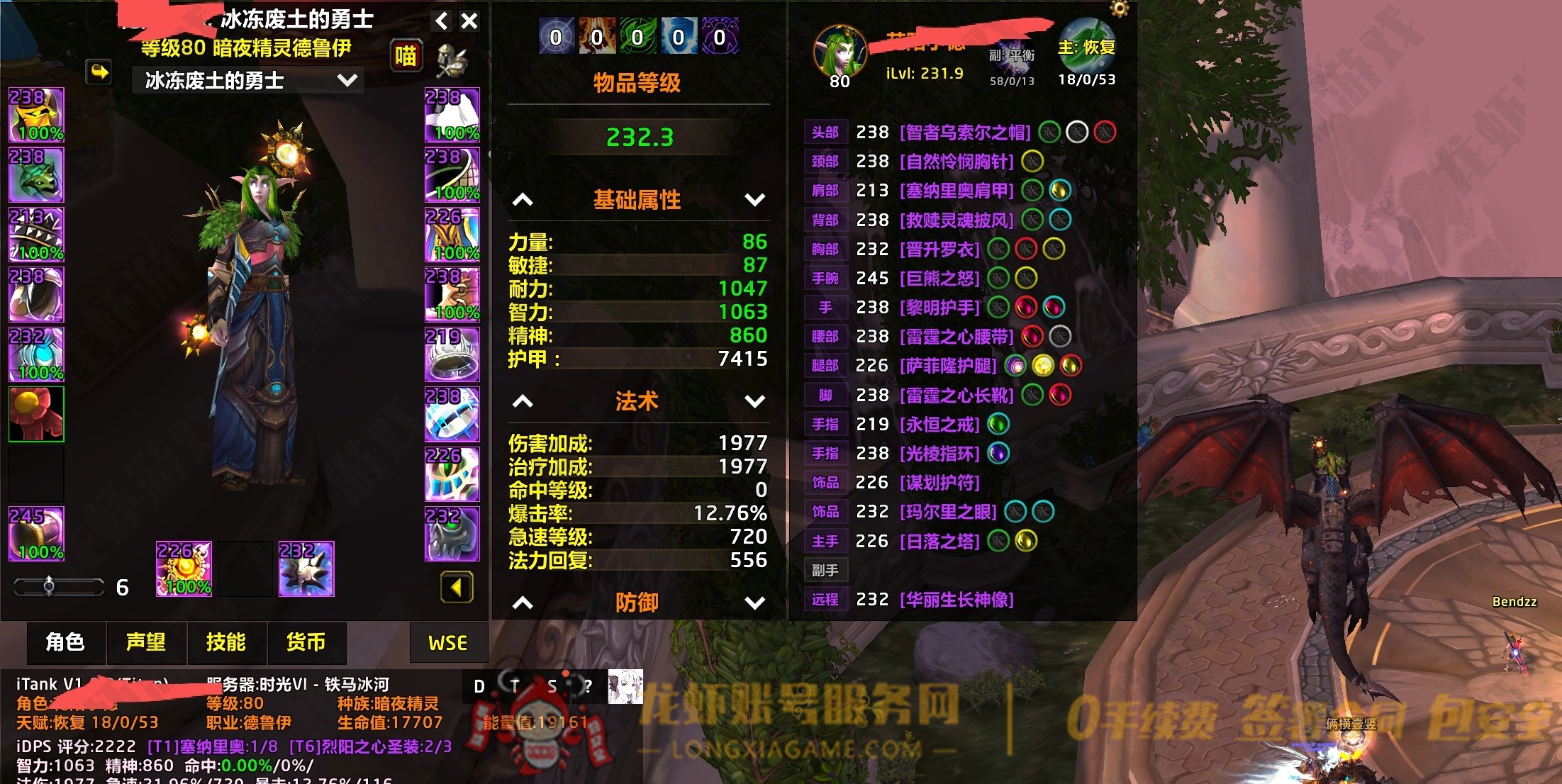 账号截图