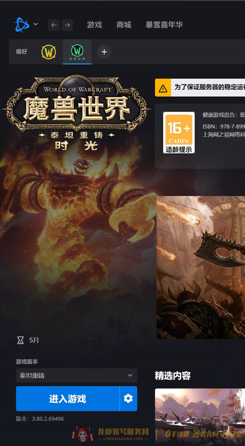 账号截图