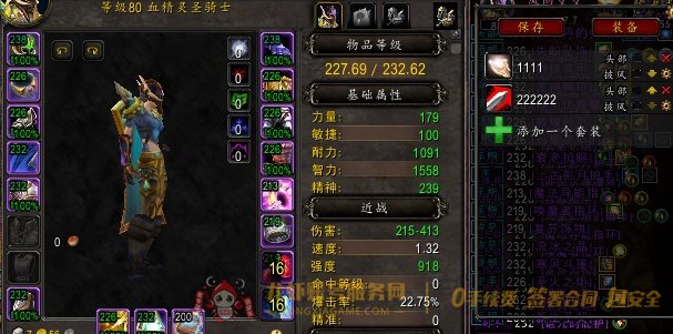 账号截图