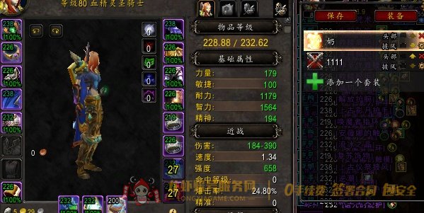 账号截图