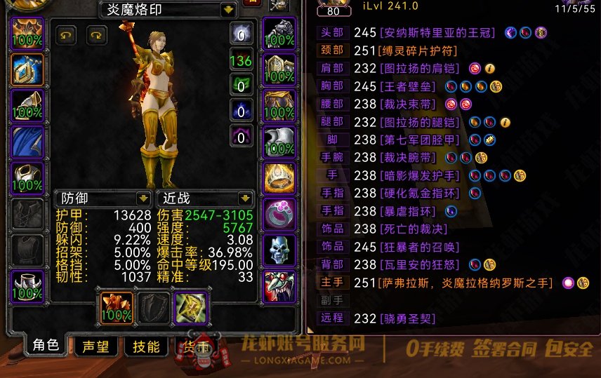 账号截图