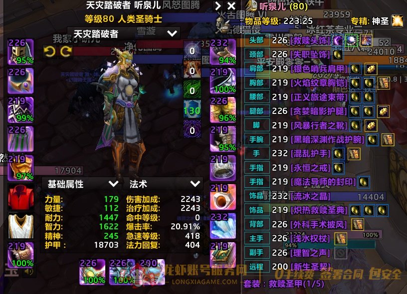 账号截图