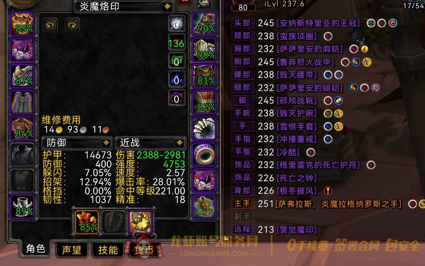 账号截图