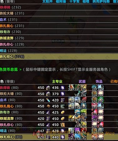 账号截图