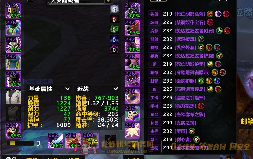 账号截图