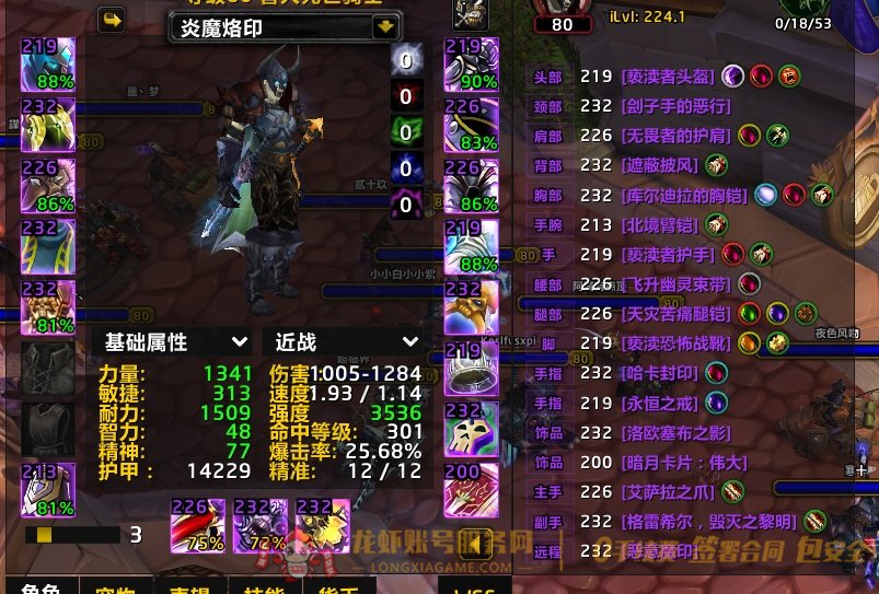 账号截图