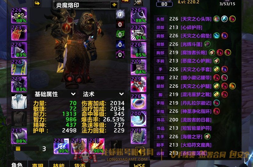 账号截图