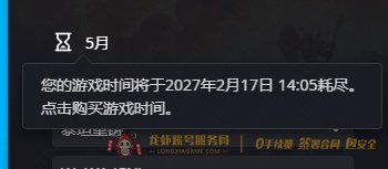 账号截图