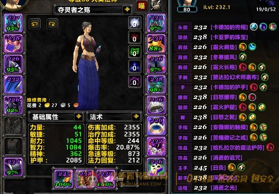 账号截图