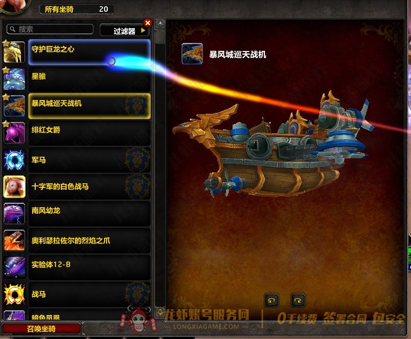 账号截图